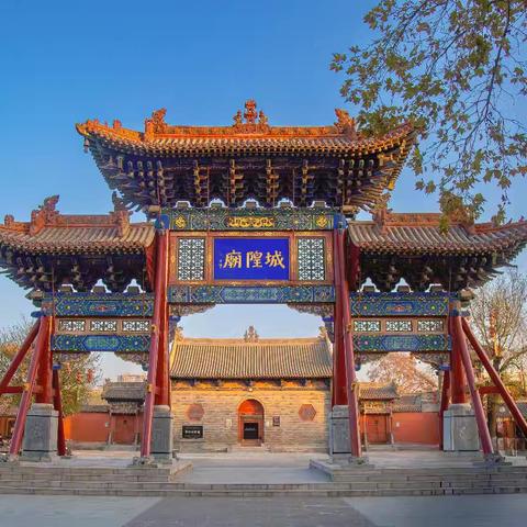 探访古韵遗风：芮城城隍庙的历史与文化魅力。