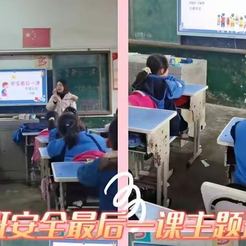 快乐寒假 安全寒假——南嘴镇羊婆小学一2班寒假放假通知