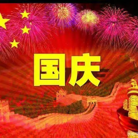 “童心欢腾  喜迎国庆 ”  阿波罗幼儿园大班主题活动