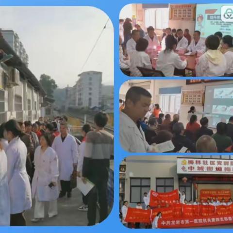 “我为群众办实事”暨“医心为民 护佑健康”主题党日活动