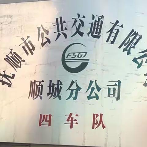 疫无情，爱有声 “疫”线的公交人