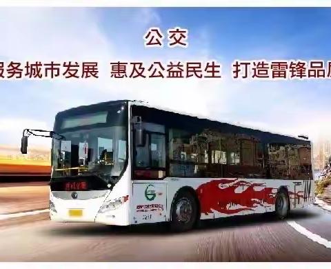 顺城三支部走进英才社区