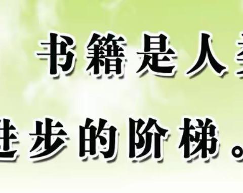 乌市第五十一中学三年级1班，“我是繁星，我爱阅读”， 第110期故事分享会