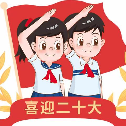 乌鲁木齐市第五十一中学“喜迎二十大，争做好少年”主题活动集锦