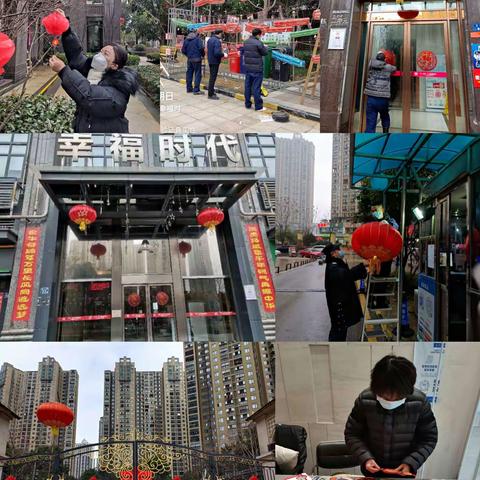幸福时代元月份工作集锦