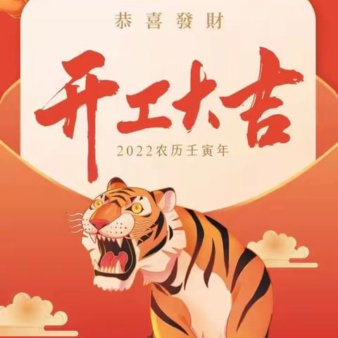 幸福时代2022年2月工作简报