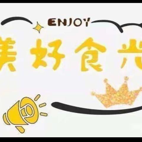 三好幼儿园小一班——生成课程《蒜苗炒鸡蛋》