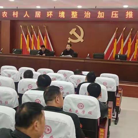 小河镇召开人居环境整治加压推进专题会