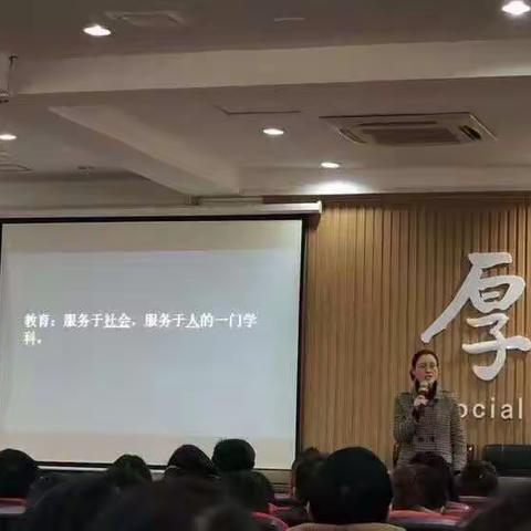 做个好老师