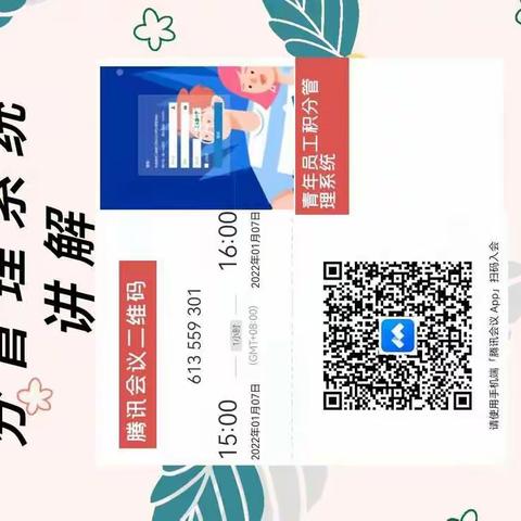 居家不停学  成长不停歇——曲江支行青年员工积极参加分行科技部线上培训活动