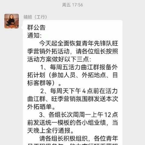 周末不松懈  营销不停歇