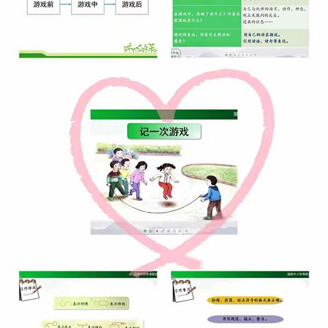 四年一班“停课不停学”第四周线上教学活动纪实（11.15～11.19）