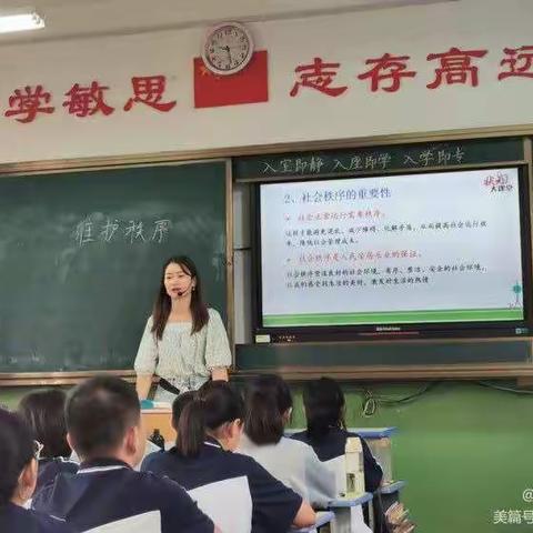 互相学习 共促成长——八年级政治组听评课活动总结