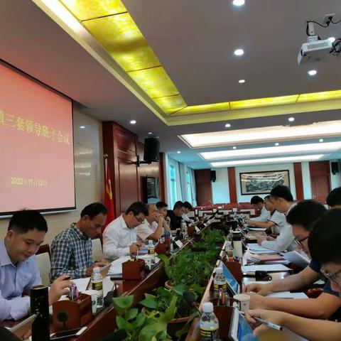 本号镇召开三套领导班子会议