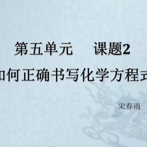 学习研讨不懈步，抽签赛课促成长---成安二中抽签赛课（理化生组）