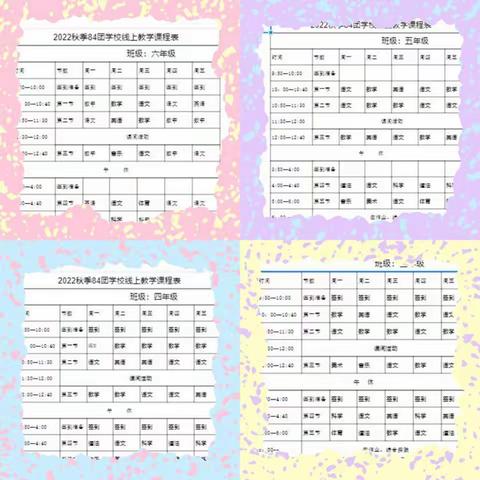 停课不停学，不负课堂好时光——记2022年网课教学纪实