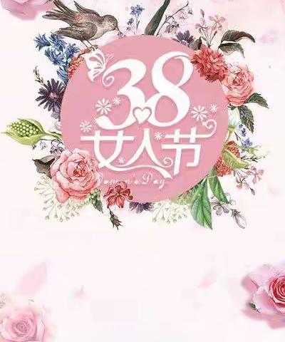 巾帼心向党，喜迎二十大，相约三八节，筑梦绽芳华   ——八十四团学校开展国际“三八”妇女节系列活动