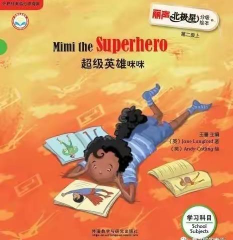 绘本阅读Mimi the superhero