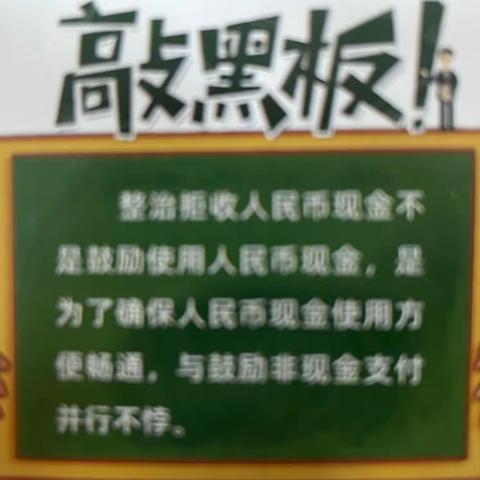 广发银行衡阳分行开展整治拒收人民币现金主题宣传活动