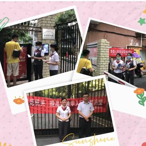 广发银行衡阳华新支行人民币知识进社区宣传活动剪辑