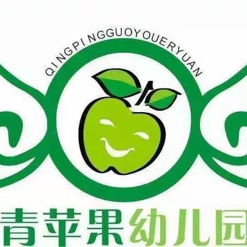 青苹果幼儿园中三班第十二周精彩活动瞬间