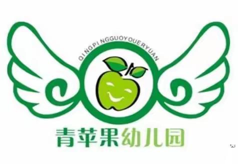 青苹果幼儿园暑假班中班升大班精彩活动