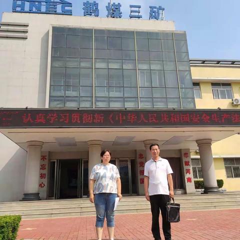 ［多彩鹤源 魅力鹤山］［区疾病预防控制中心］