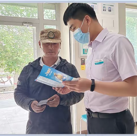 与您同行，农行新疆兵团分行石河子北野镇支行为您守住钱袋子