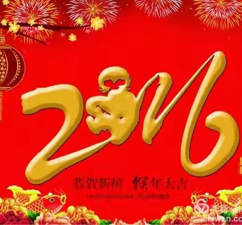 徐良庆祝朋友们新年快乐！