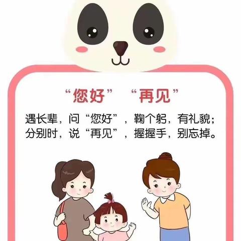 与礼相约 文明同行