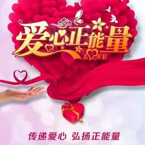 💞真情感动世界，爱心成就未来——记陆良县税务局携云南鸿泰博股份有限公司到板桥镇长湖学校爱心捐赠活动