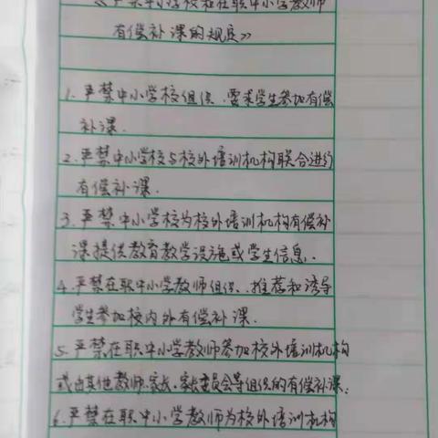建安区一高教育集团灵井校区 不忘初心，牢记师德 ，廉洁从教