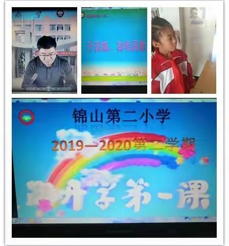 停课不停学  —锦山第二小学 一年级小豆豆的“加长版”寒假