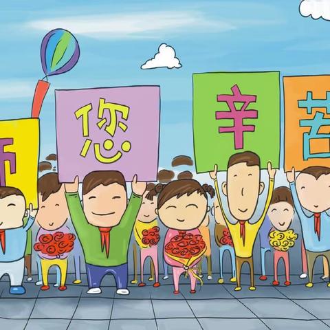 浓浓尊师意，殷殷师生情
——大涌镇旗北小学庆祝教师节活动