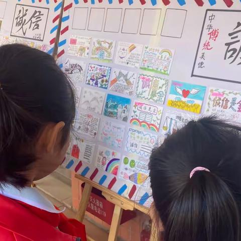 2021年度旗北小学“绘就理想图，放飞诚信语”手绘明信片活动