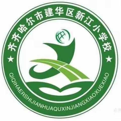 落实“双减”提质增效——新江小学英语教师观看双减背景下小学英语教研成果转化培训会