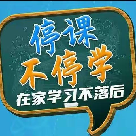 网课期间 给家长的几个小建议