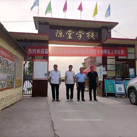 书法名家进校园，墨韵飘香染童年———郸城县白马镇陈堂小学特邀书法家孟春老师进校指导