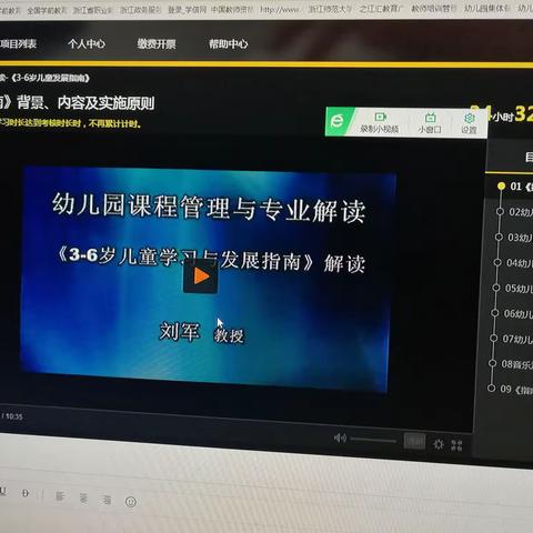 童瑶网络培训研修心得