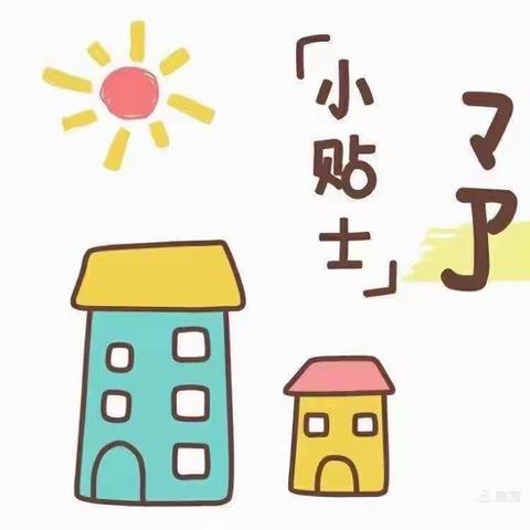 子路幼儿园温馨提示——“预防为主 ，防控在先”秋季流行病预防知识