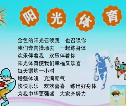 “绳儿舞、毽儿飞”——民乐小学冬季毽绳比赛