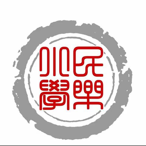 民乐小学教师信息技术应用能力提升工程2.0项目培训启动大会