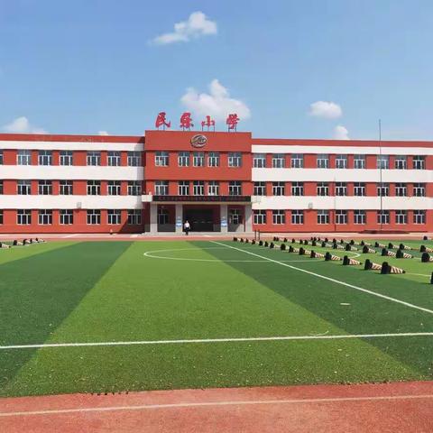 民乐小学引导学生积极开展疫情防控期间居家体育活动纪实