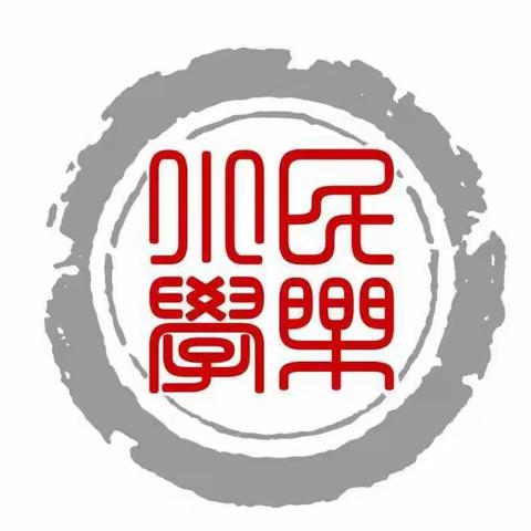 停课不停研，线上共成长——民乐小学“停课不停学”之教师培训篇