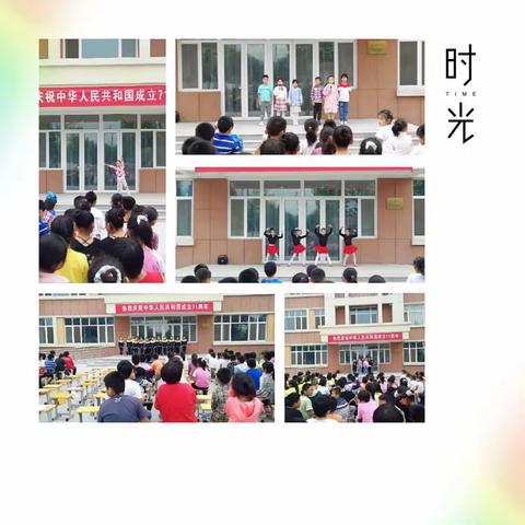 黄楼街道傲于小学举办“歌颂祖国，唱响未来” 献礼新中国71周年华诞文艺汇演