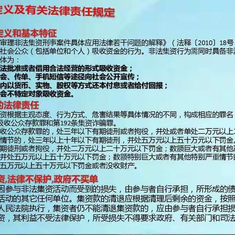 邮储银行乌兰察布市分行2020年普及金融知识守住“钱袋子”宣传—“防范非法集资 守住钱袋子 守好幸福家”