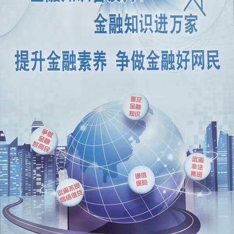 邮储银行乌兰察布市分行参加“金融知识普及月 金融知识进万家”活动