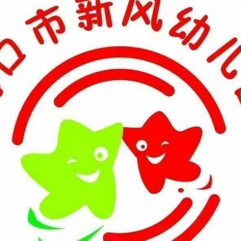 海口市新风幼儿园——“禁塑及垃圾分类”主题宣传教育活动