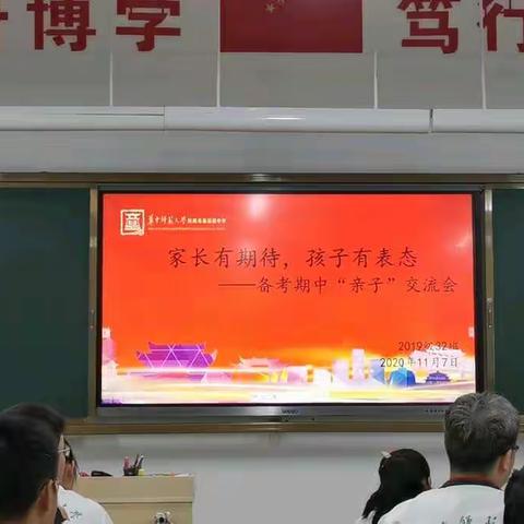家长有期待 孩子有表态（一）