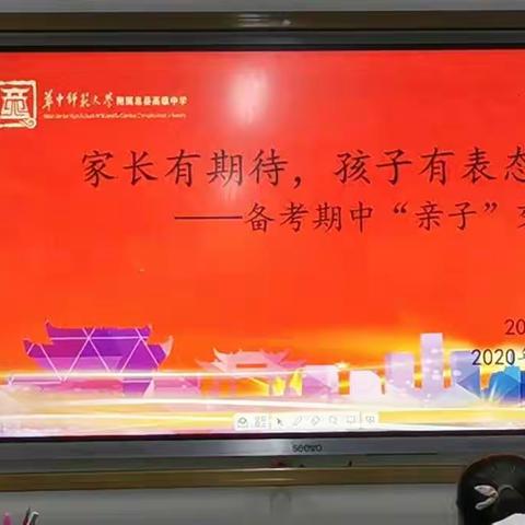 家长有期待 孩子有表态（二）
